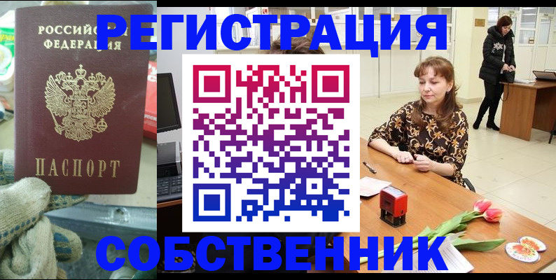 временная регистрация в Реже