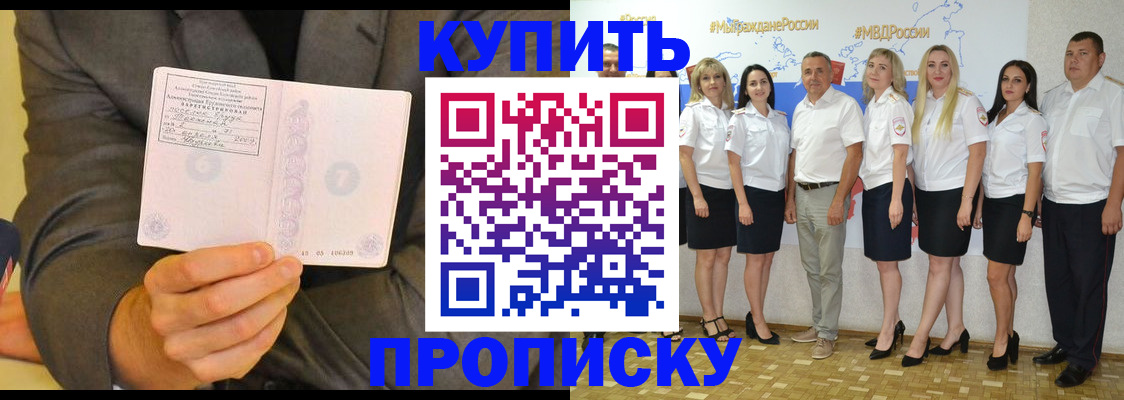 миграционный учет в Реже