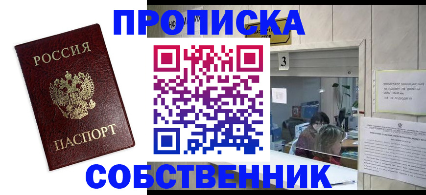 регистрация для школы в Реже