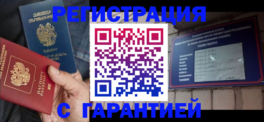 временная регистрация недорого в Реже